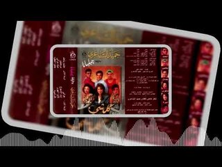 Jeliana -   Qalo El Hawa  | فرقة جيليانا - قالو الهوا