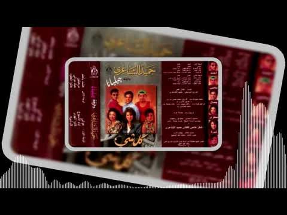 Jeliana -   Hobk Mawaly  | فرقة جيليانا - حبك موالى