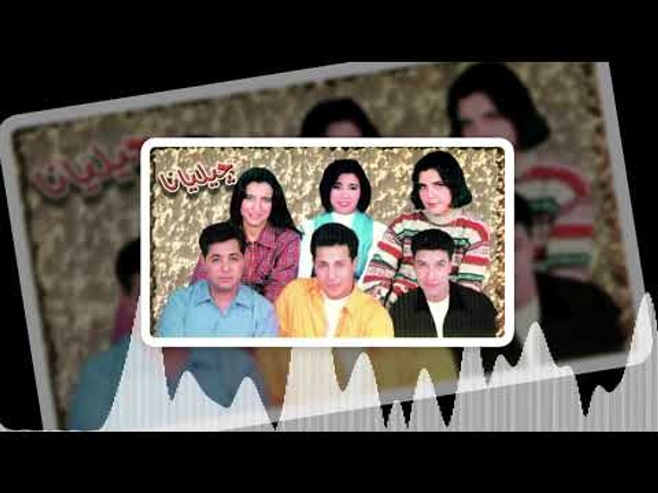 Jeliana - El Hob Hakeaity | فرقة جيليانا -  الحب حكايتى