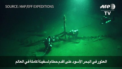 العثور في البحر الأسود على أقدم حطام لسفينة كاملة في العالم