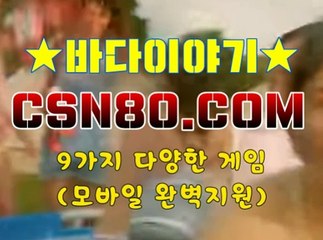 인터넷릴게임, 모바일릴게임 ,, C S N 8 0 점 C 0 M ,, 모바일릴게임