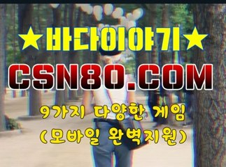 릴게임바다이야기, 종합릴게임사이트주소 ,, C S N 8 0 점 C 0 M ,, 무료릴게임