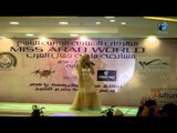 مسابقة ملكات جمال العرب | شاهد مغنية تغنى وترقص على المسرح بطريقة جميلة