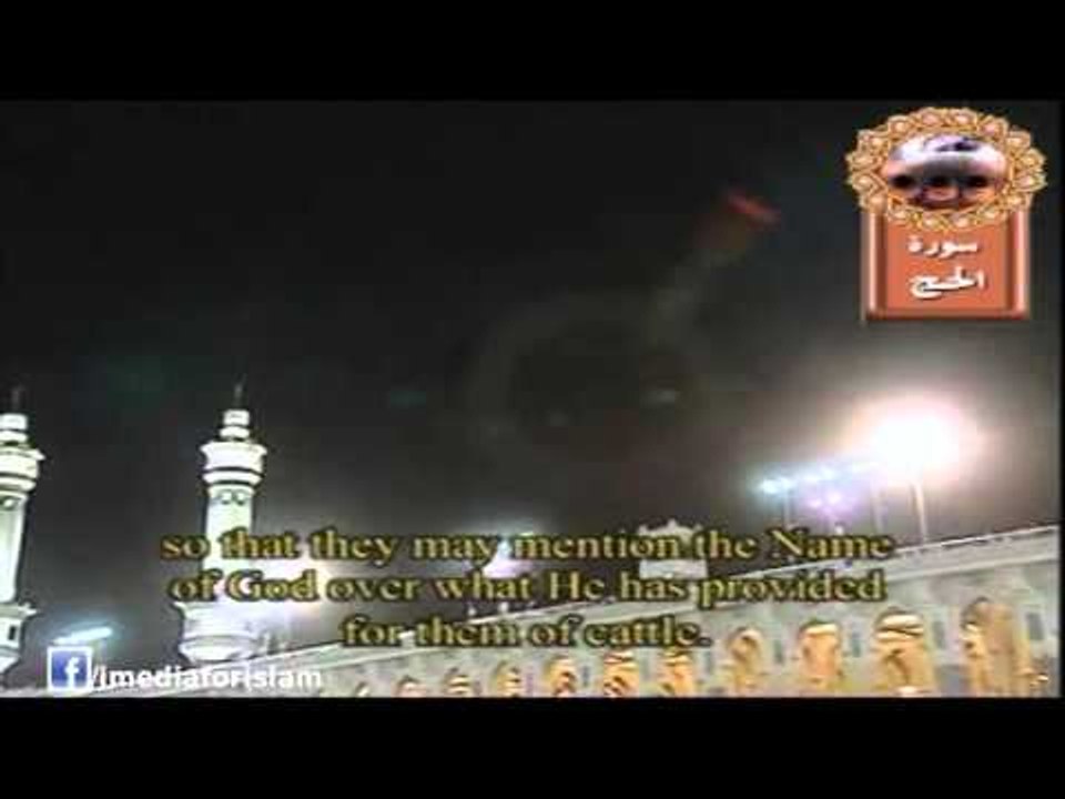 سورة الحج من صلاة التراويح لأئمة المسجد الحرام...