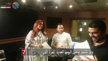 وعد تكشف تفاصيل البومها الجديد  للمرة الأولى