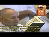 سورة الشورى من صلاة التراويح لأئمة المسجد الحرام بمكة المكرمة