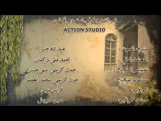 تتر النهاية - مسلسل زمن البرغوت | Tatars end - Zmn Albarghoot