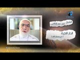 الشيخ عمر عبد الكافى | ( الدار الأخرة ) تابع وصف النار