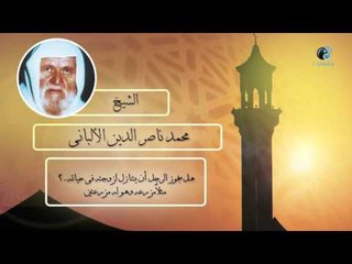 الشيخ الألبانى | هل يجوز الرجل أن يتنازل لزوجته فى حياته ؟مثلاٌ مزرعة وهو له مزرعتين.