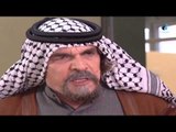 مسلسل حديث المرايا | الشيخ ابو دعاس بياخد الاذن للدخول للشيخ زعلان