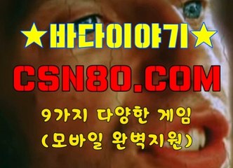 릴게임바다이야기, 릴게임야마토 ,, C S N 8 0 점 C 0 M ,, 인터넷릴게임