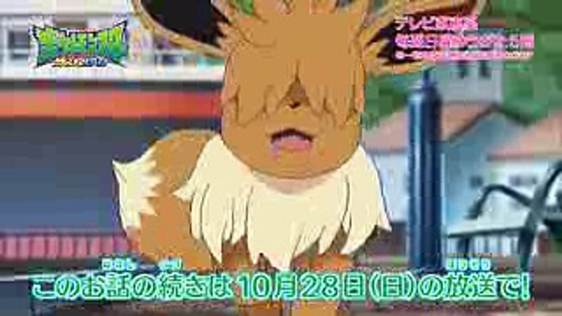 公式 ポケモンs M イーブイどこいくの 第1話 期間限定公開 Video Dailymotion