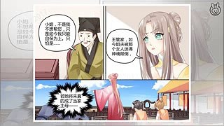 小妾翻身记 第78话