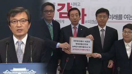 반박에 재반박...'비준' 위헌 여부 공방 가열 / YTN