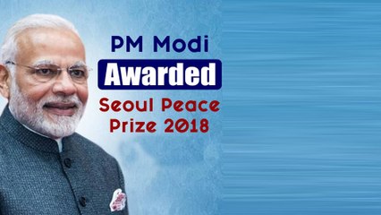 ಪ್ರಧಾನಿ ನರೇಂದ್ರ ಮೋದಿಗೆ ದಕ್ಕಿದೆ 2018ರ ಸಿಯೋಲ್ ಶಾಂತಿ ಪ್ರಶಸ್ತಿ | Oneindia Kannada