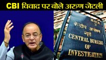 CBI विवाद पर बोले अरुण जेटली Ii Finance Minister Arun Jaitley on transfer of CBI officers