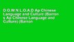 About for Book Ap Chinese Language and Culture (Barron s Ap Chinese Language and Culture) (Barron