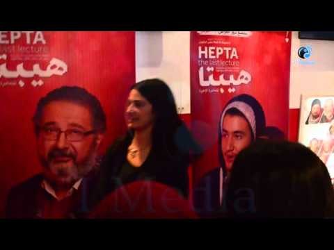 العرض الخاص لفيلم هيبتا | شوف تارا عماد في العرض الخاص للفيلم وبتتصور مع الصحفيين
