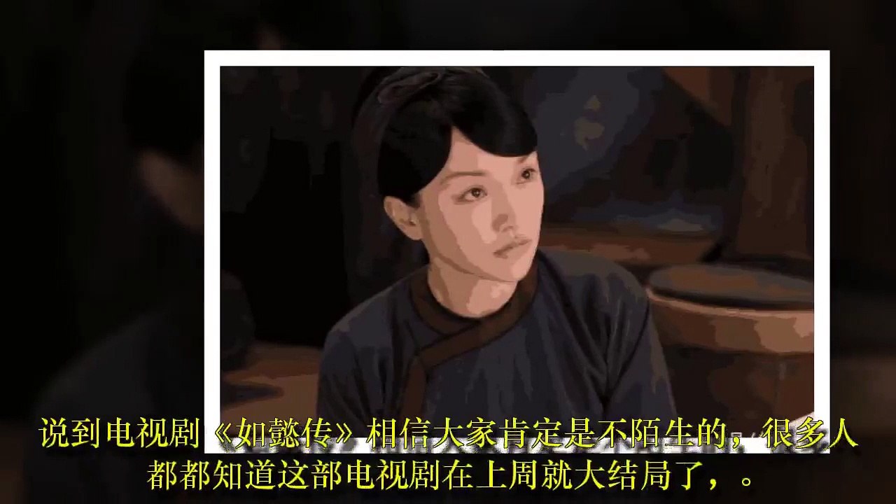 如懿传：导演原想让如懿出宫，最终周迅这句话成为了如懿结局