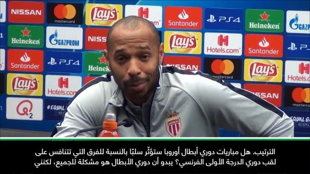 كرة قدم: دوري أبطال أوروبا: يمكن لدوري أبطال أوروبا مساعدتنا في استعادة الثقة- هنري