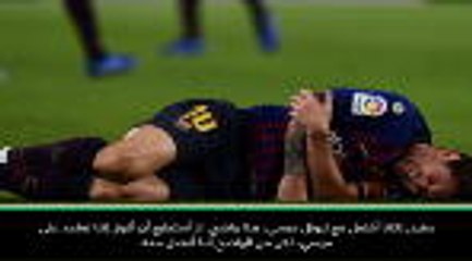 عام: كرة قدم: برشلونة سيعاني بغياب ميسي- ألبا