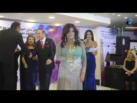 حفل ملكه جمال العرب | شاهد لحظة تكريم نجوى فؤاد - شوف شكلها دلوقتى!!