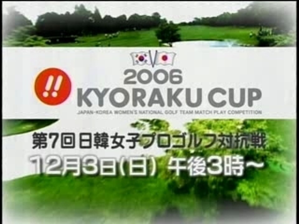 Matsumoto Jun - Hana Yori Dango 2 - CM