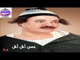 حسن ا ش اش -  اغنية وحياة النعمه