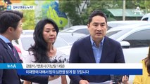 강용석 법정구속에…김부선 변호 어떻게 되나?