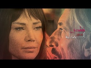 تتر البداية - مسلسل نبتدي منين الحكاية - غناء الفنانة بسمة جبر