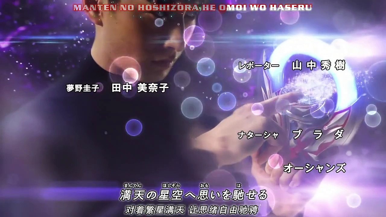 Ultraman Orb 16