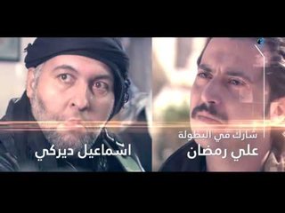 تتر البداية - مسلسل بلا غمد - غناء خلدون حناوى