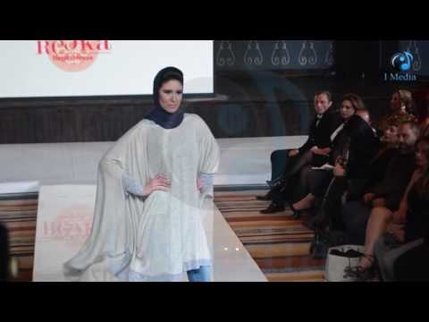 أسبوع الموضة 2016 | أخر صيحات الموضة من لبس للمحجبات النص نص !