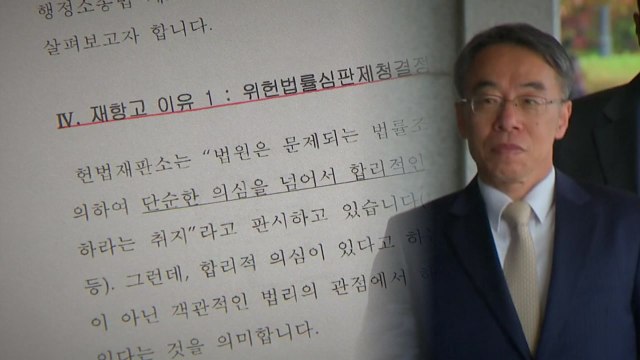 임종헌 모레 영장심사... 반헌법적 범죄 / YTN