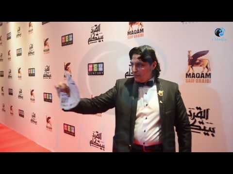 العرض الخاص لفيلم القرد بيتكلم | شاهد الساحر الذي علم عمرو واكد السحر في الفيلم بيعمل إية!