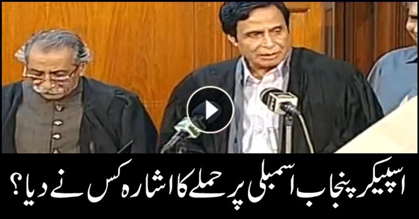 Who hinted to attack Punjab Assembly Speaker?
