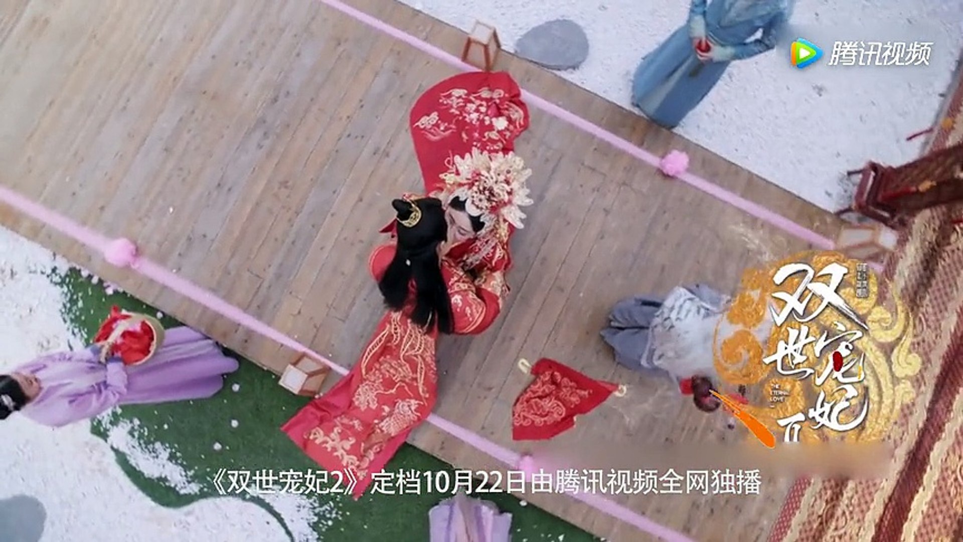 双世宠妃2 墨连城为了让曲小檀恢复记忆 竟娶她为妻 小檀心碎了 腾讯视频 Video Dailymotion