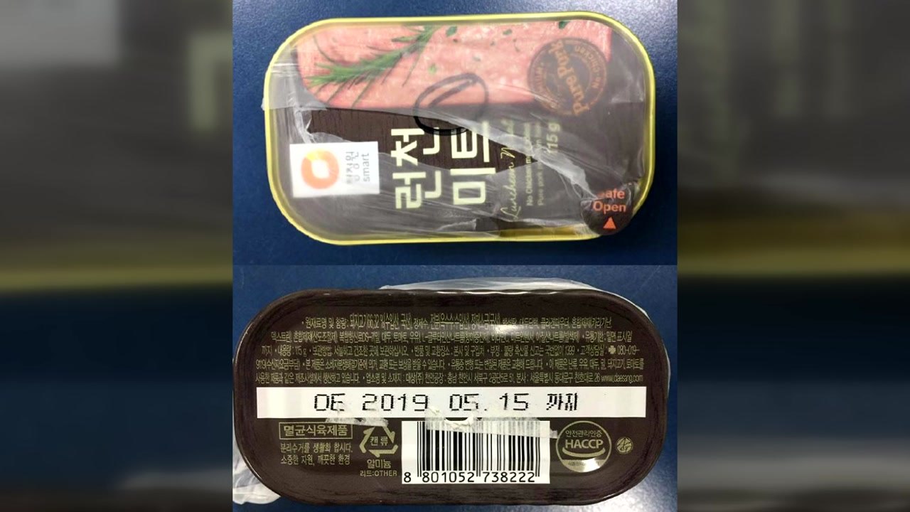 대상 '런천미트' 일부 제품에 세균 검출...식약처, 회수 조치 / YTN
