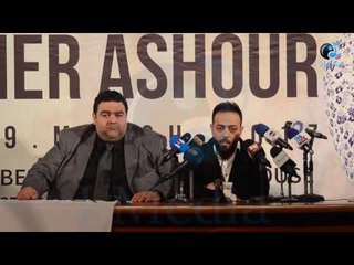 حفلة ومؤتمر تامر عاشور فى جامعة مصر | تعرف على السر وراء تسريب الالبوم