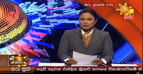 Hiru 9.55pm Sinhala News - 24th October 2018