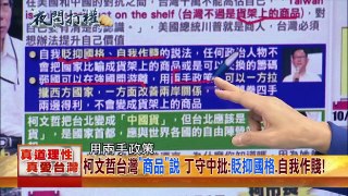 2018.10.23夜問打權完整版(下)　台語是什麼語言？賴揆：台灣人講的話就是台語！