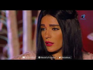 الموزة بتقولة كنت نايم لوحدك و لا معاك حد