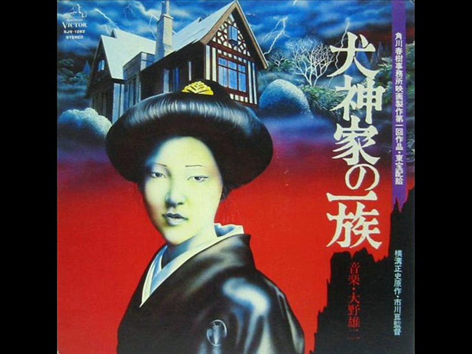 Yuji Ohno - The Blood Of The Passion