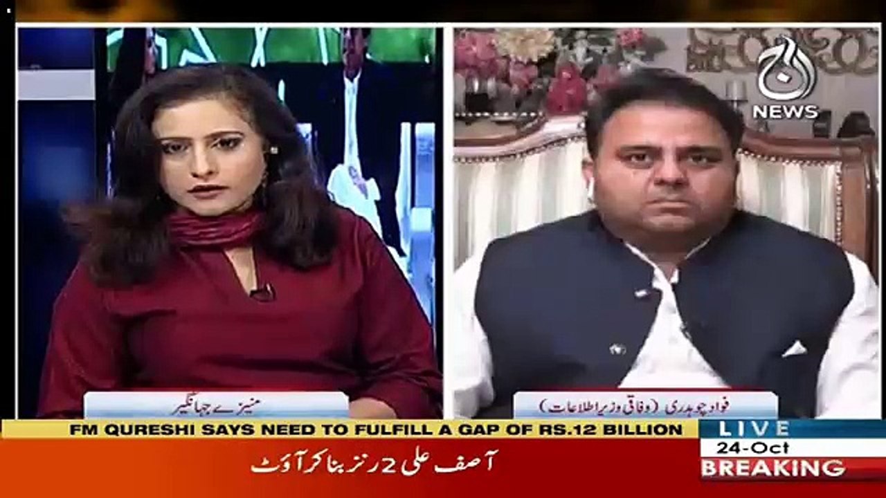 Saudia Se Lia Hua Loan Hamari Kaha Tak Madad Karega ,,Fawad Chaudhry Response