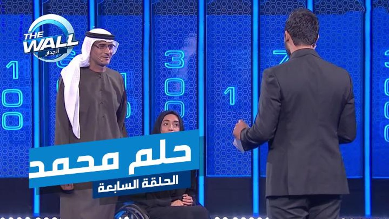 هذا هو حلم محمد الحامد الذي يريد تحقيقه لابنته في الجدار