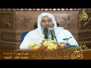 تفسير  سورة النساء  من الايه  88 الى الايه  99