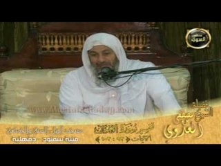 تفسير سورة ال عمران من الايه 93 الى الايه 103