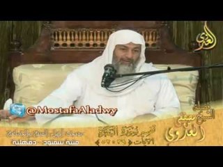 تفسير  سورة البقرة من الايه 39 الى الايه 52