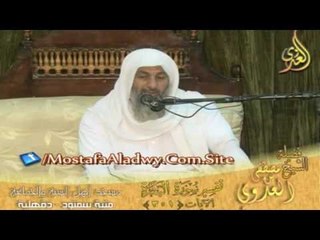 تفسير  سورة البقرة من الايه 01 الى الايه 03