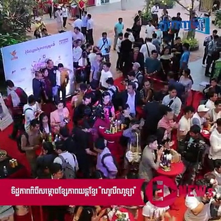 ព័ត៌មានបែបកម្សាន្ត ចុងសប្តាហ៍